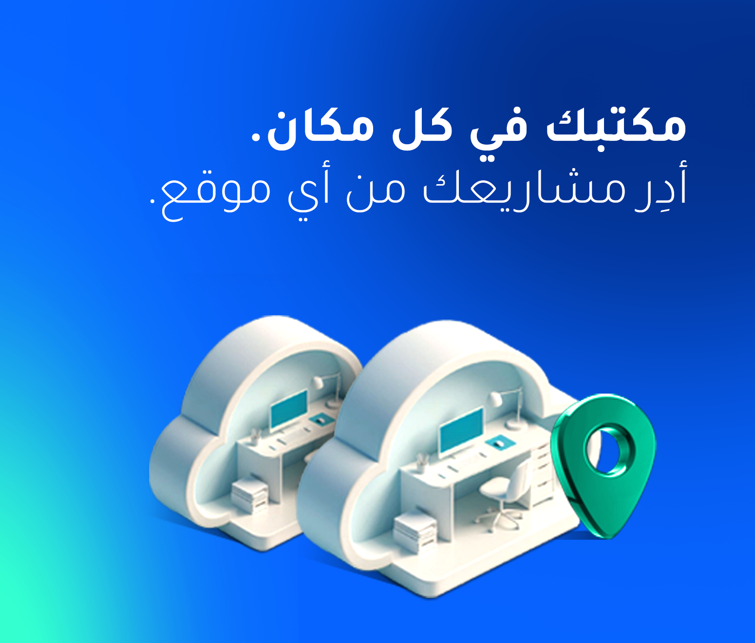 كيف تختار أفضل نظام ERP سحابي لشركة المقاولات الخاصة بك في السعودية؟